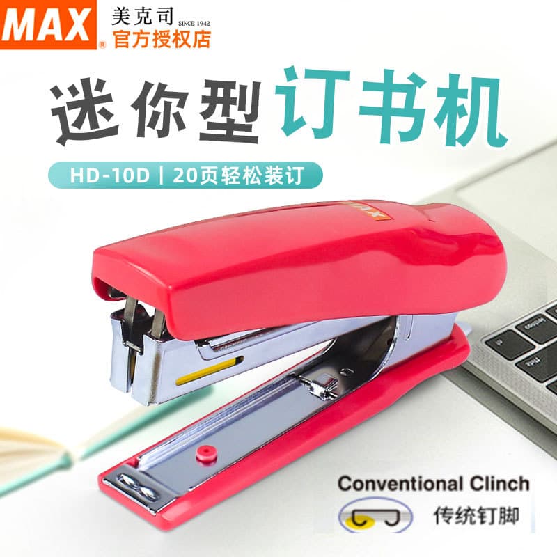 Japan MAX MX-10 Stapler Small Effortless Stapler Staple Machine for 20 Sheets HD-10D