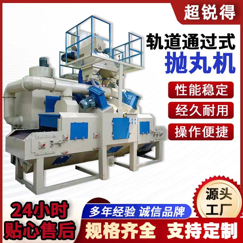 Mesh Belt-Type Shot Blasting Machine, Fully Automatic Sandblasting Machine, Metal Surface Cleaning Strengthening Rust Removal Equipment, Through-Type Shot Blasting Machine