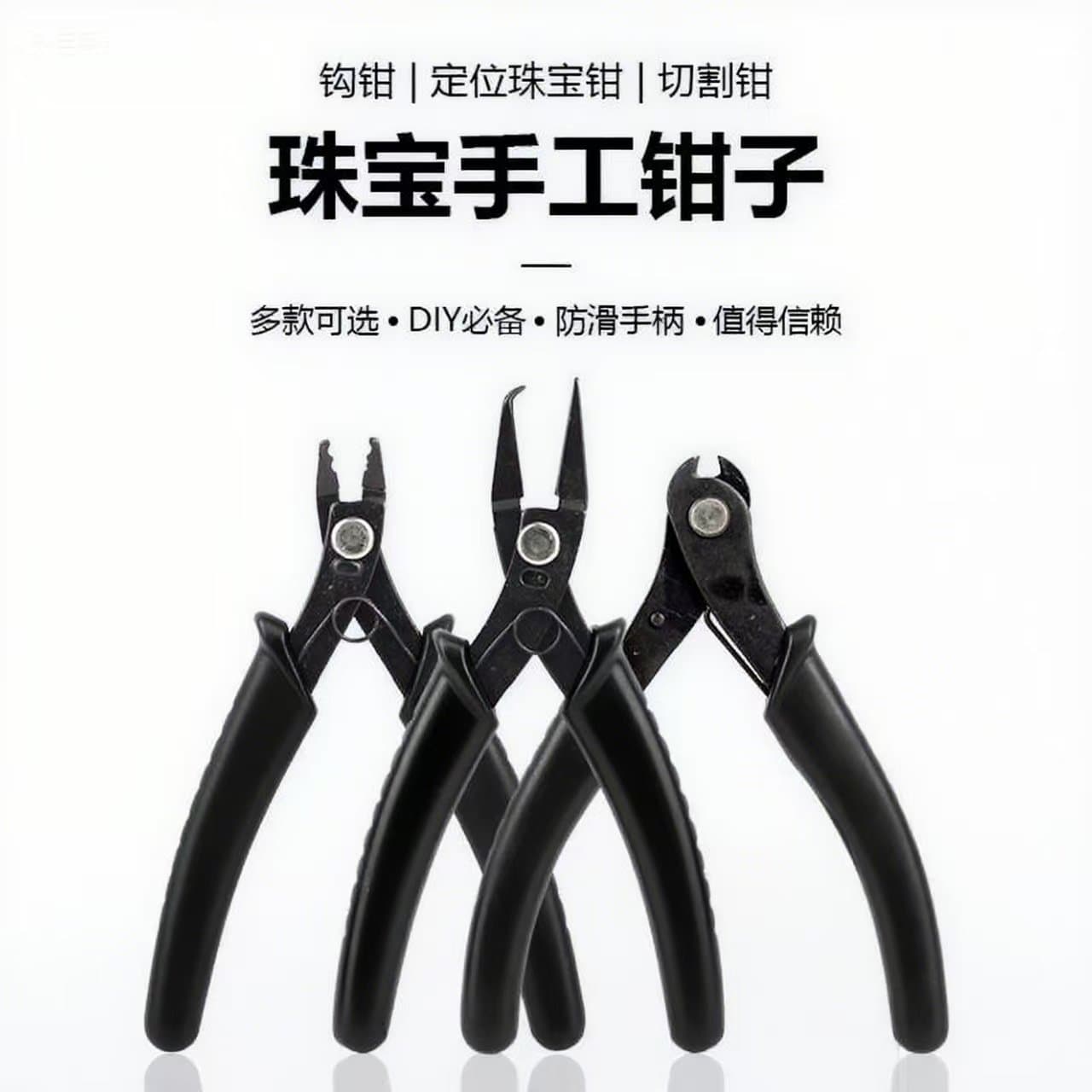 DIY Multi-Function Professional Handcraft Tool Set: Tiger Diagonal Pliers, Pointed Nose Pliers, Full Set for Repair, Drilling, and Bead Positioning