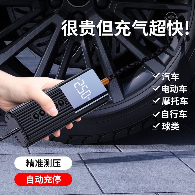 Battery motorcycle vehicle-mounted air pump High-voltage high-power portable tire air pump for electric vehicles