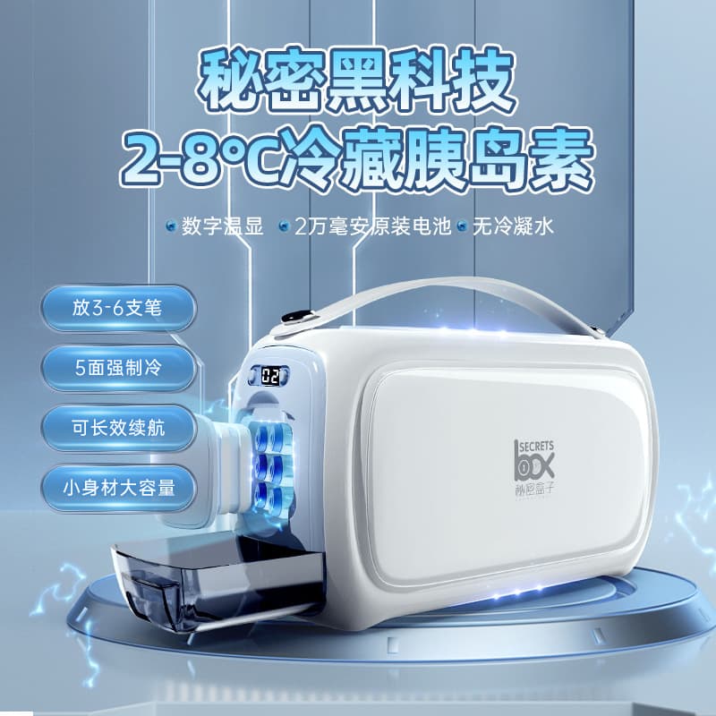 2-8℃ Refrigerated Container Insulin Cooler Portable Medicine Storage Box Mini Fridge