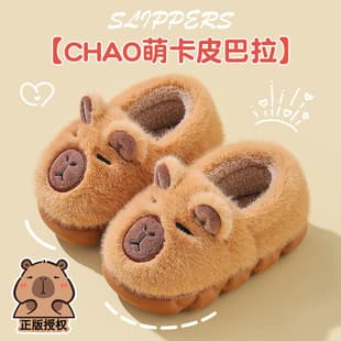 Capybara Children's Cotton Slippers, Cloud-Like Feel for Girls, Winter Cartoon Cute Anti-Slip Soft Sole Slippers, Baby Fleece Slippers