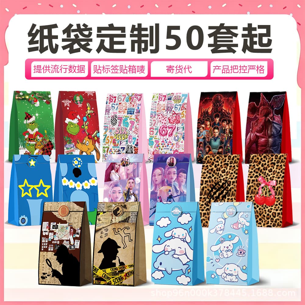Cross-Border Demon Hunter Girl Group Mario Movie Animation Theme Game Party Decoration Gift Bags Candy Bags Paper Bags
