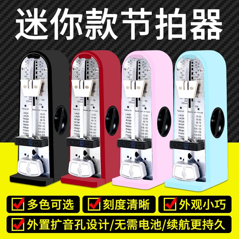 Mechanical Metronome for Piano Exam, Precision Mini Beat Keeper, Universal Rhythm Device for Guitar, Violin, Guzheng
