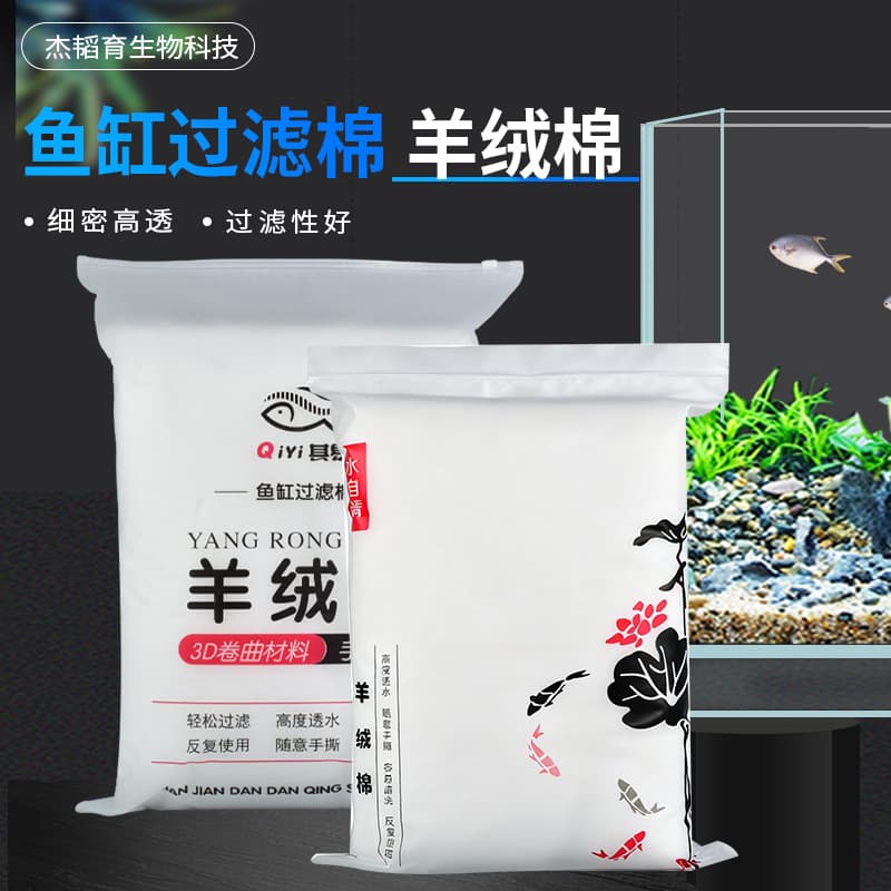 Hand-Torn Cashmere Cotton for Fish Tank Filtration, Non-Fluorescent High-Density Purification Cashmere Cotton Biochemical Filter Material, Water-Blocking Nemesis