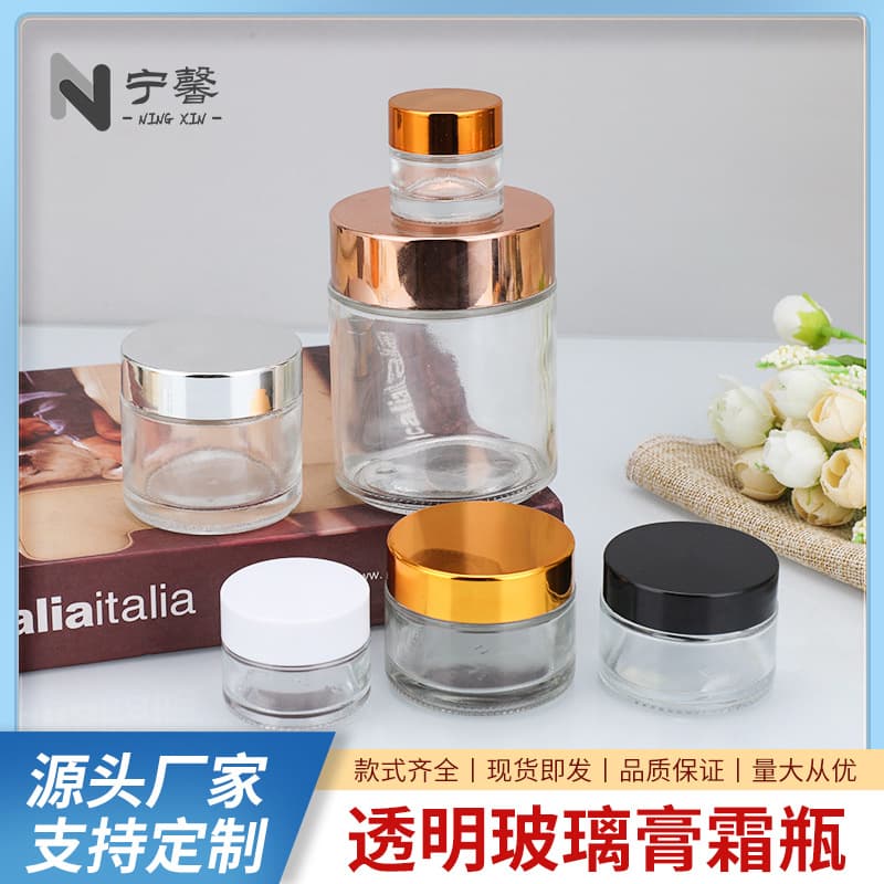 Transparent Sealed Glass Cream Jar, Eye Cream Jar, Face Cream Jar, Cosmetic Sample Refill Bottle 50g, Mask Jar Wholesale