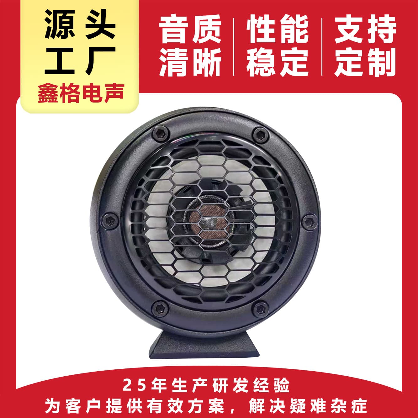Full-range speaker with same point sound source, 2.5-inch ceramic sound film, frequency response 40khz, HIEND sound quality speaker for car