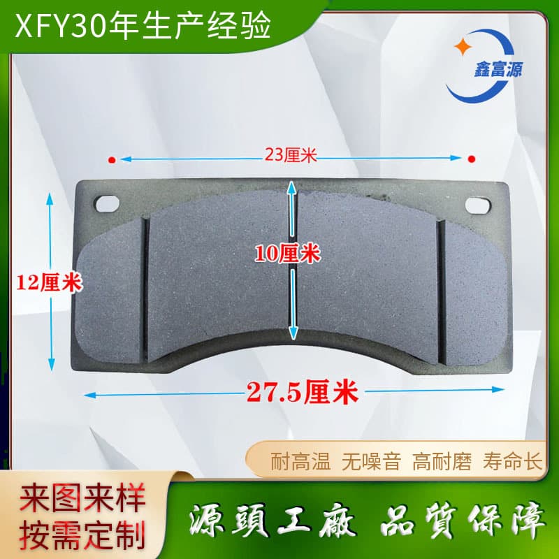 Lingong 6-Ton Brake Pad High Wear-Resistant Disc Brake Friction Plate Loader Parts