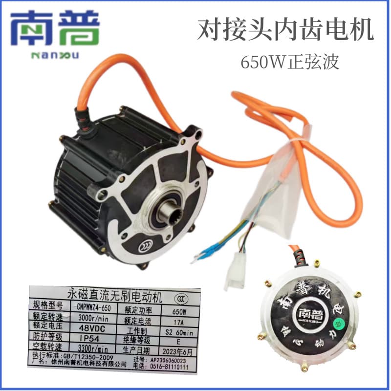Nanpu motor 650W small tricycle high-speed vector sine wave motor controller new energy connector