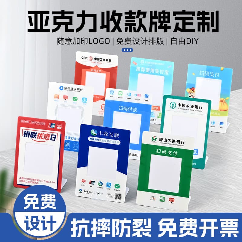 Customizable QR Code Payment Cashier Display Sign Acrylic Table Card Business Opportunity Payment Code Scan Sign Made-to-Order