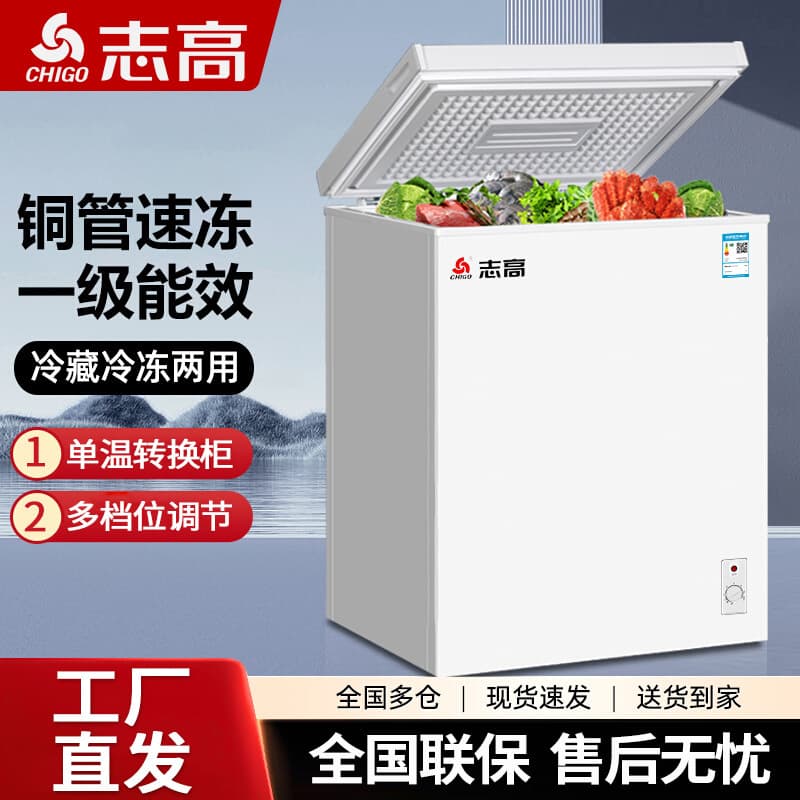 Zhigao Grade 1 Energy-Saving Mini Freezer for Home Use: Fully Frozen, Small, Miniature, Energy-Saving, Fresh Preservation, Refrigeration, and Freezing