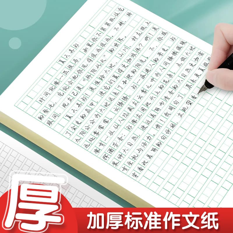 B5 Thickened Composition Paper with 400/500 Grids in Green/Black, Student-Specific Draft Paper