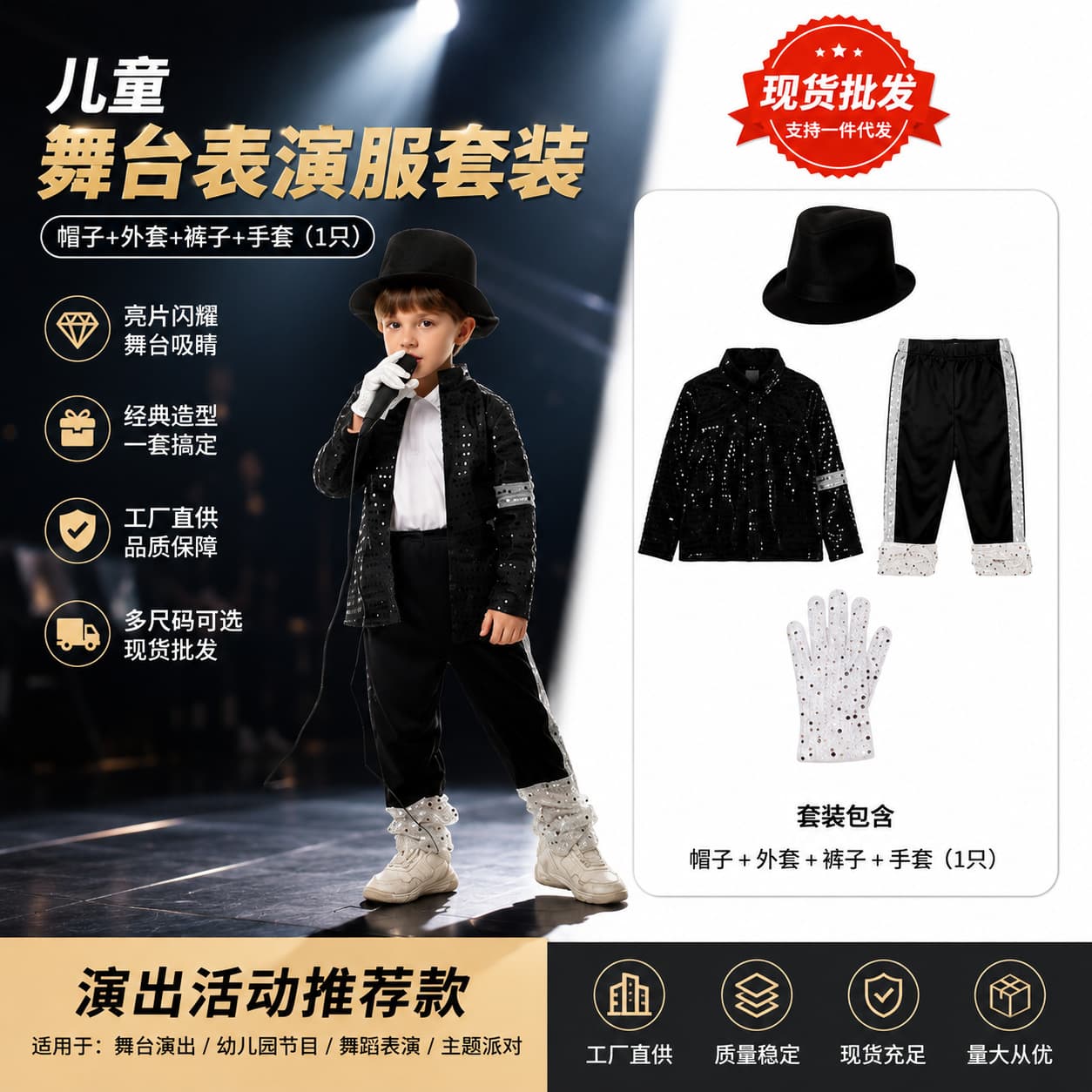 Hot Selling Children's Imitation Show Costume Michael Jackson Sequins Performance Role-Play Suit Accessories Wholesale