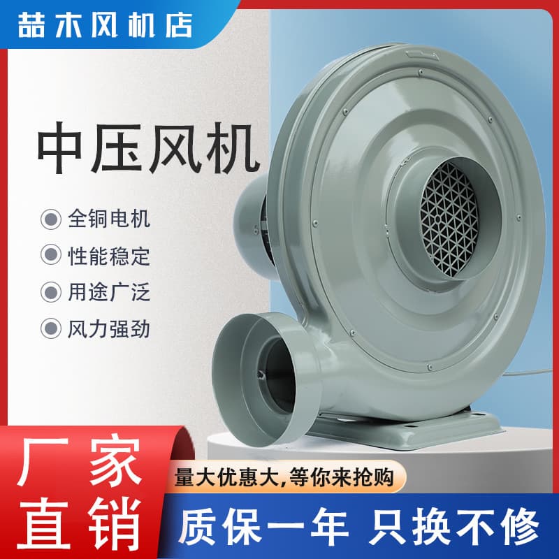 Zhemu Centrifugal Medium Pressure Blower 220V High-Power for Woodworking, Laser Engraving Dust Collection, Industrial 380V Exhaust Fan