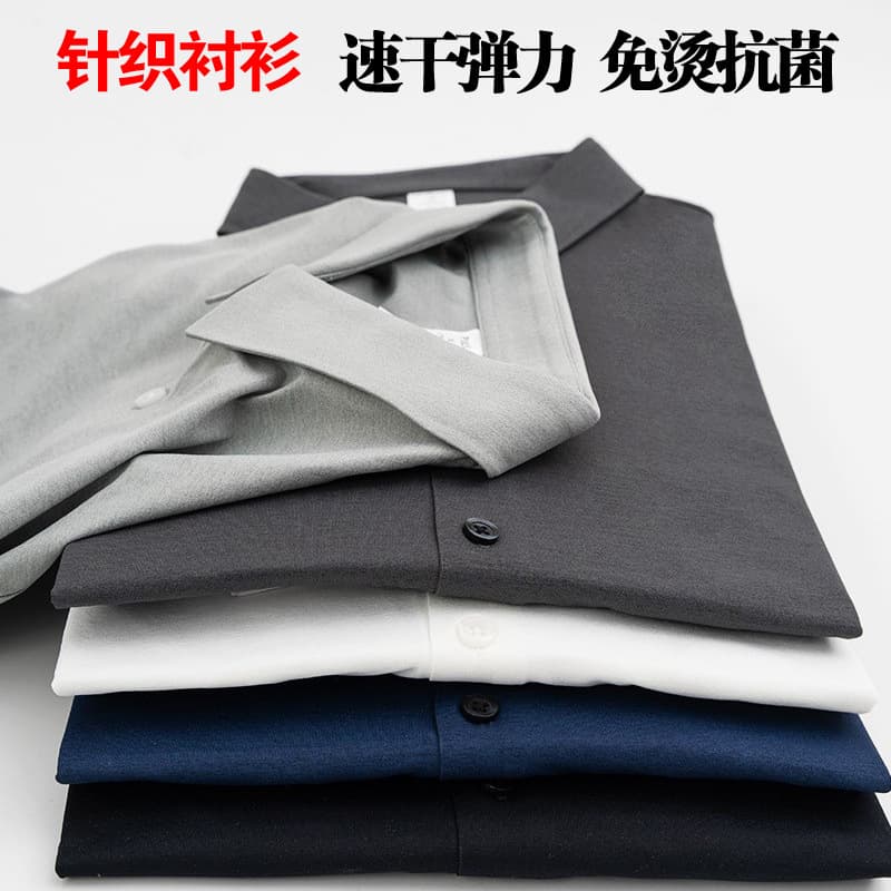 High-End Knit Dress Shirt White Men's Long Sleeve Professional Sports Shirt Seamless Stretch Wrinkle-Free Moisture-Wicking Quick-Dry Shirt