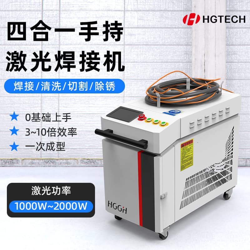 Handheld Laser Welding Machine for Metal, Stainless Steel, Aluminum, Small Fiber Optic Cutting, Cleaning, Rust Removal, Welding Machine