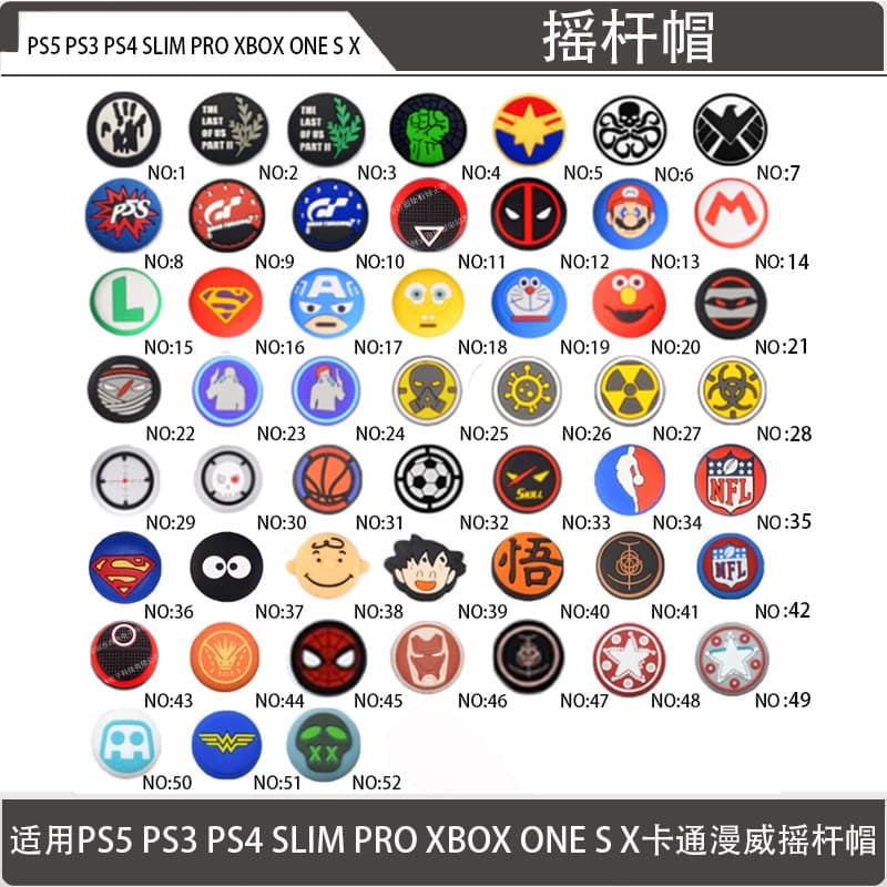 Suitable for PS3 PS4 PS5 key cap 360/ONE silicone cartoon Marvel multi-pattern rocker cap
