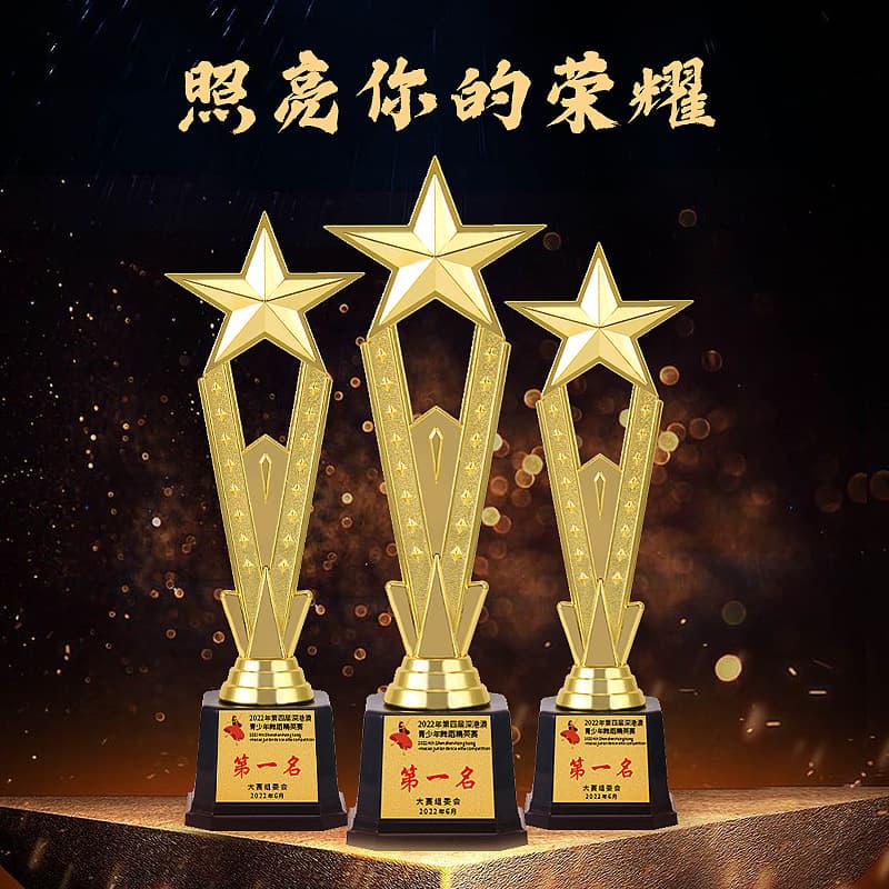 Sailing Five-pointed Star Trophy School Sports Meet Graduation Training Dance Medal Wheat Ear Creative Plaque Logo Printing