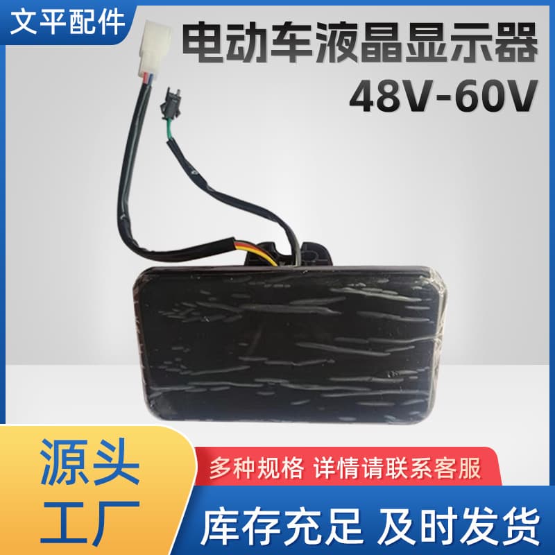 Electric Vehicle LCD Display 48V-60V Universal Meter Color LCD Screen Panel Electric Vehicle Meter