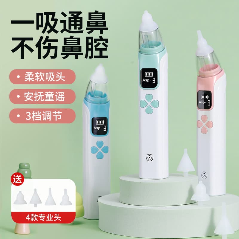 Cross-border New Style Infant Electric Nasal Aspirator with Silicone Soft Tip for Unobstructed Cleaning, Newborn Nasal Cavity Cleaner