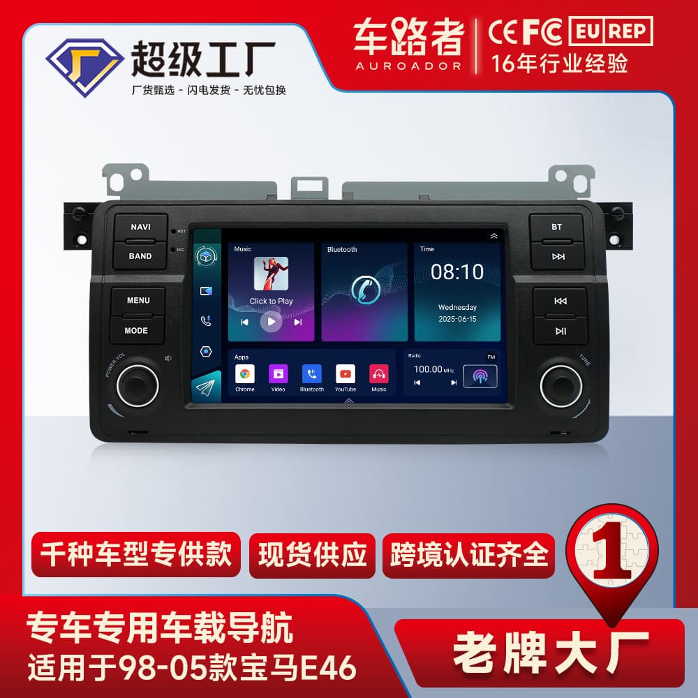 For 98-05 BMW E46 Navigation Android MP5 Player 7-inch GPS Reverse Camera All-in-One
