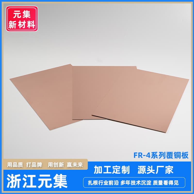 Single and double-sided copper-clad epoxy fiberglass laminate FR4 copper-clad laminate PCB integrated circuit board material samples