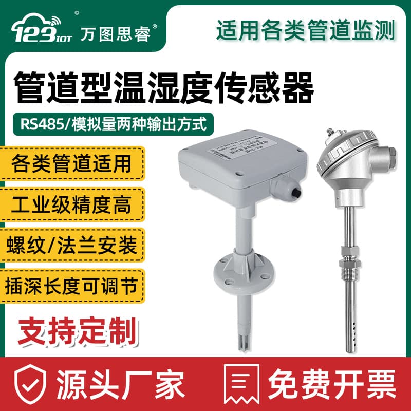 High-Precision Duct Temperature and Humidity Sensor for Fresh Air HVAC, Digital Display Duct Transmitter, High Temperature Waterproof TE0