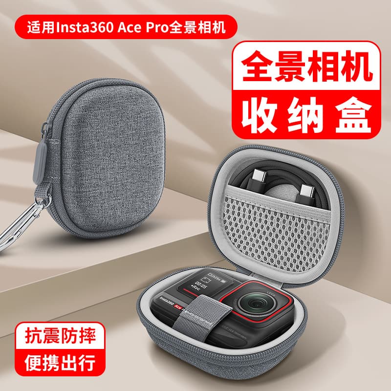 Suitable for shadow stone Insta360 Go Ultra storage bag sports camera storage box handbag hard shell accessories