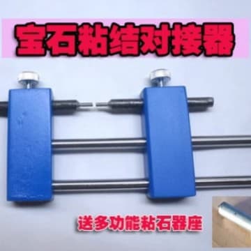 Gemstone processing equipment tools gemstone bonding multi-function bonder converter docking adapter