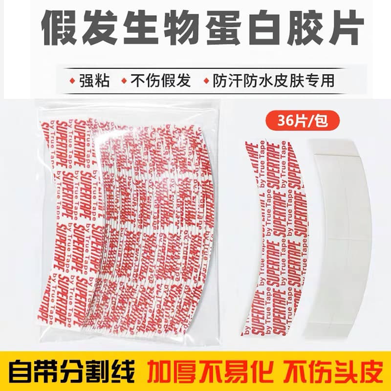 Wig Tape Double-Sided Adhesive Film, Bioprotein Glue, Waterproof and Sweatproof, Sticks to Scalp, Wig Patch, Blue Tape