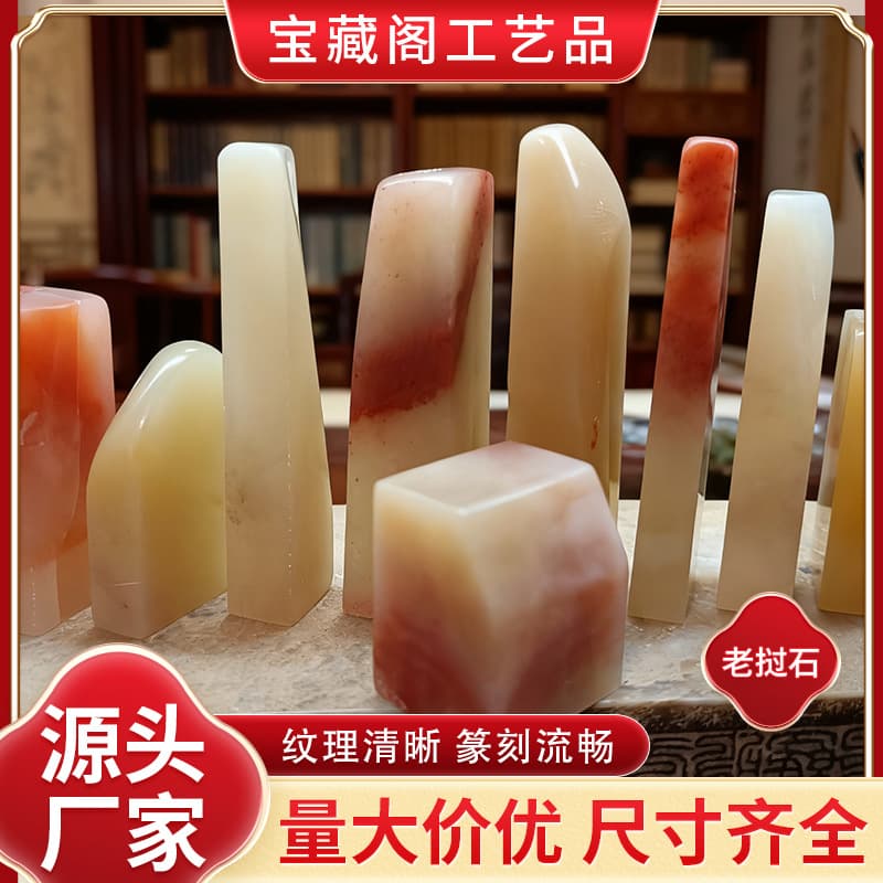 Laos Hand-Carved Seals, Student Supplies for Calligraphy Practice, Wholesale Engraving Stones and Seals