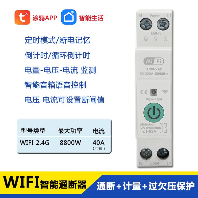 Tuya Smart WiFi Circuit Breaker, Smart Wireless Timer Metering On/Off Switch, Remote Control via Mobile Phone