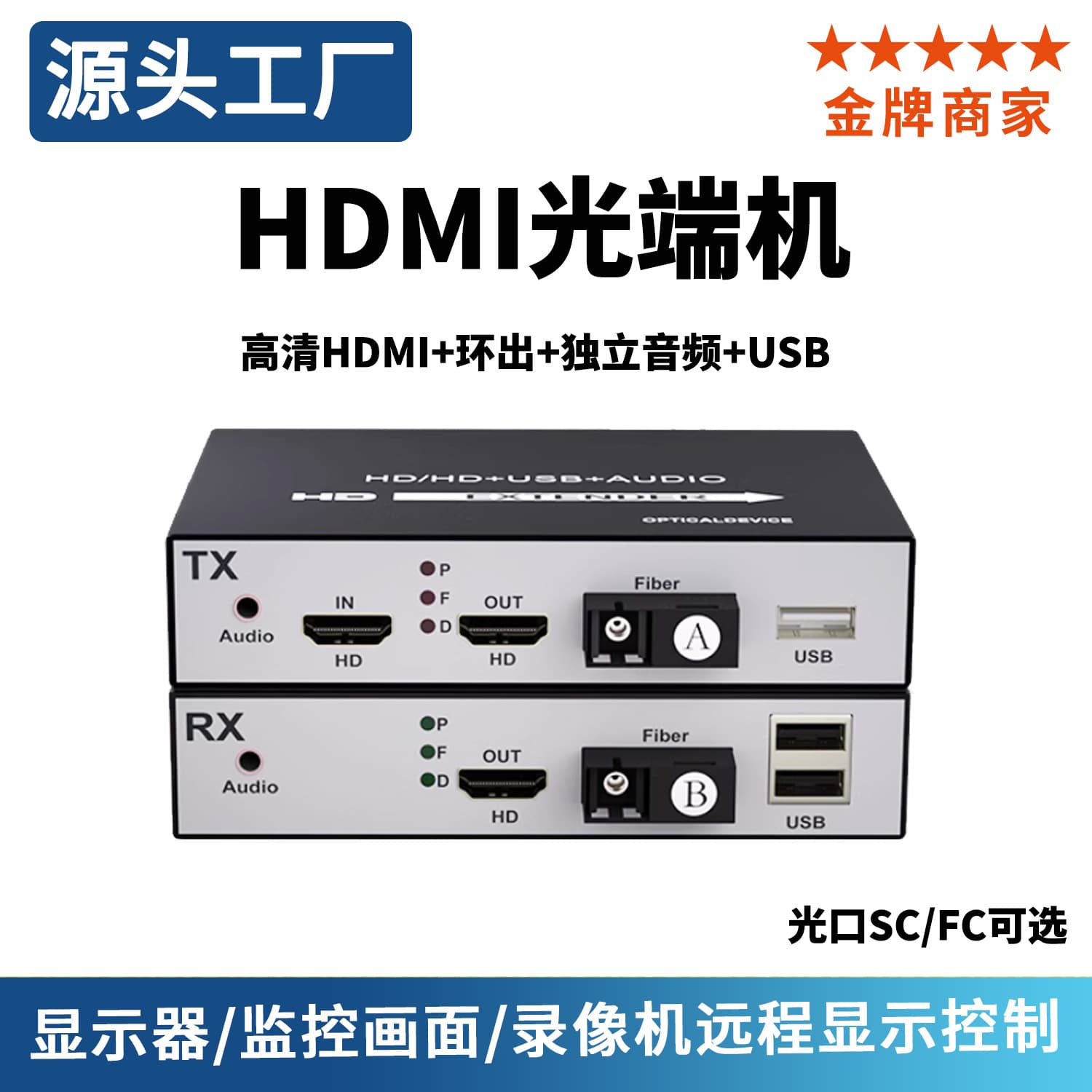 HDMI Audio Video Optical Transceiver KVM Fiber Extender HDMI Fiber Optic Transceiver USB Loop Out HD 1080P