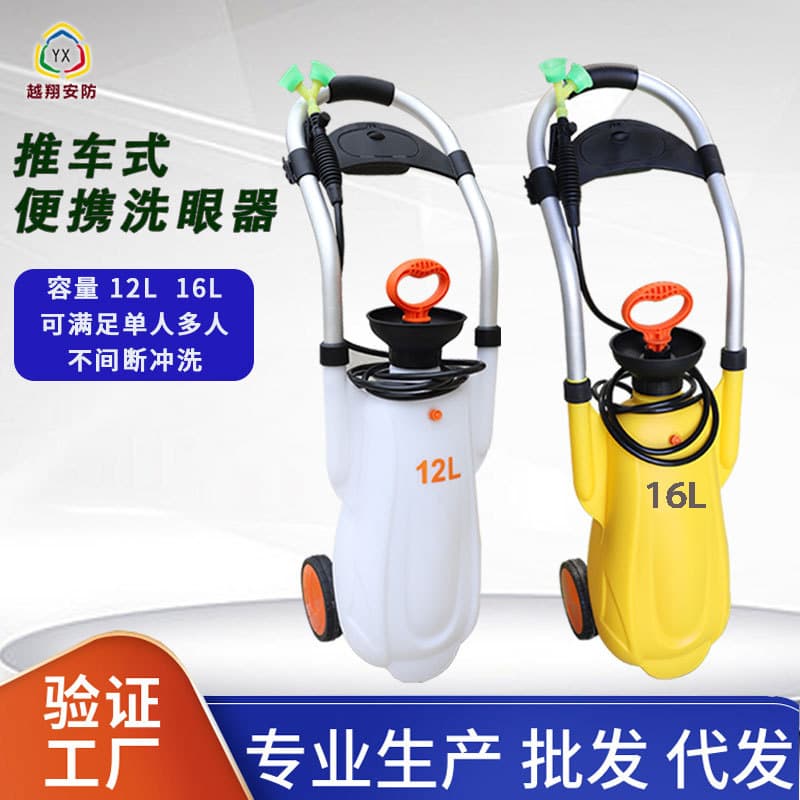 Manufacturer Wholesale Drop Shipping Factory Inspection Movable Emergency Cart-Type Dual-Outlet 12L 16L Portable Eyewash