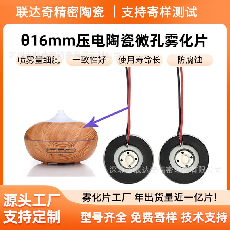 θ16mm Piezoelectric Ceramic Microporous Atomizing Sheet (Red and White Wires) with 20mm Rubber Sleeve for Aromatherapy Machines and Humidifiers