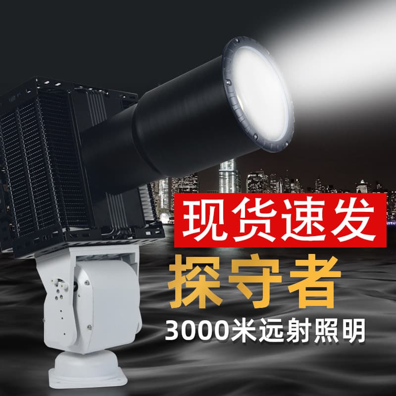 In-stock LED long-range spotlight waterproof marine outdoor rotating prison border patrol spotlight