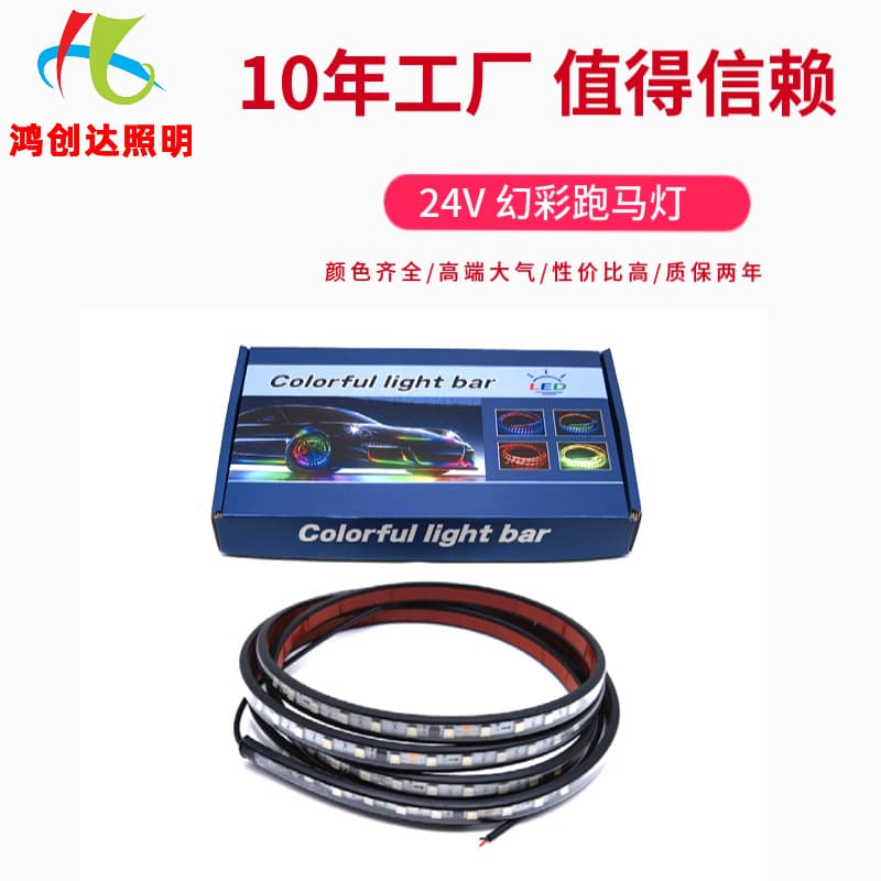 24v Colorful Running Horse Light Bar Decorative Atmosphere Light For Large Trucks Phantom Knight Rider Style