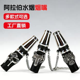Cross-border Arabic Hookah with Necklace Chain, Personalized Stainless Steel Mouthpiece, Al Fakher Mouthpiece Hookah Mouthpiece