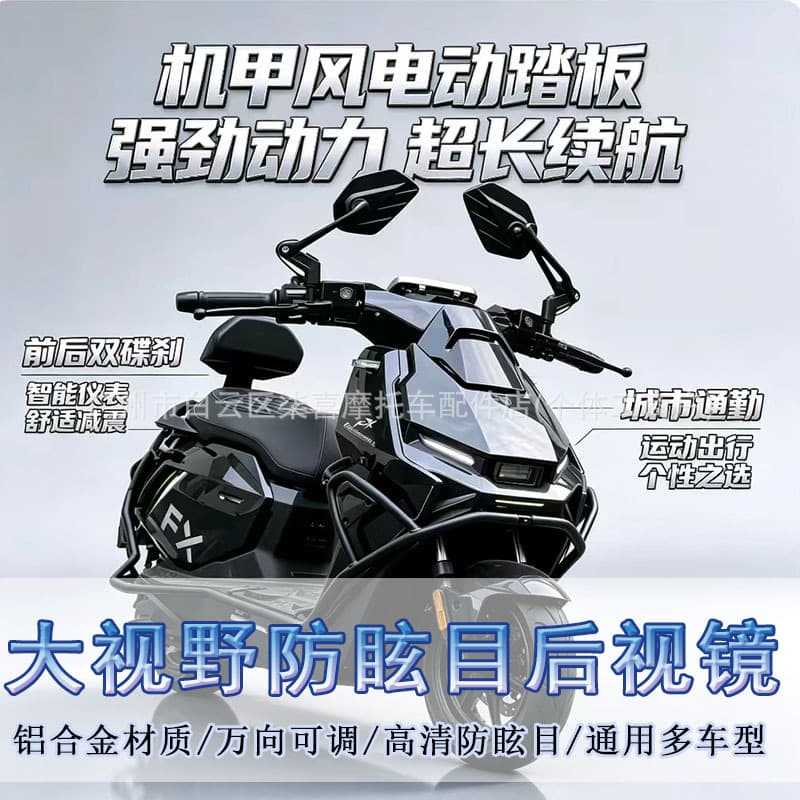 Suitable for Yamaha Xmax300 Nmax155 Nvx155 Modified Diamond-Shaped Rearview Mirror Aluminum Alloy Reflector