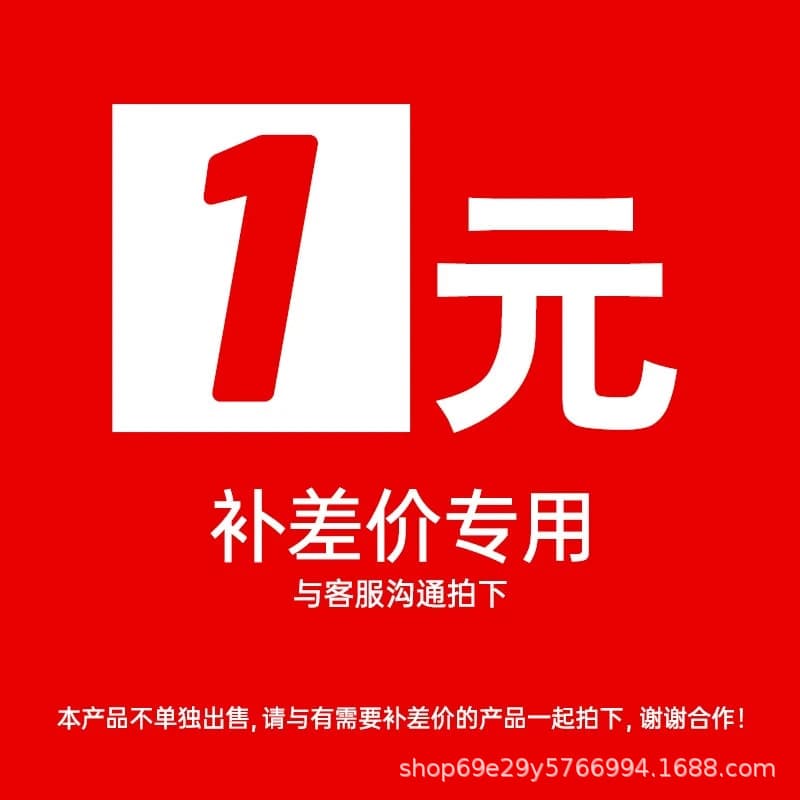Shipping fee supplement, private order, no shipment, non-physical item link