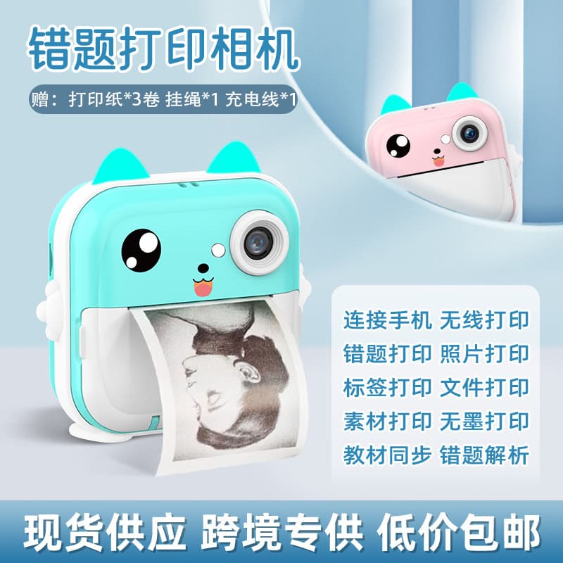 Cross-Border Kids Instant Print Camera, Error-Proof Printing Camera, Mini Dual-Lens DSLR Digital Camera Photo Printer
