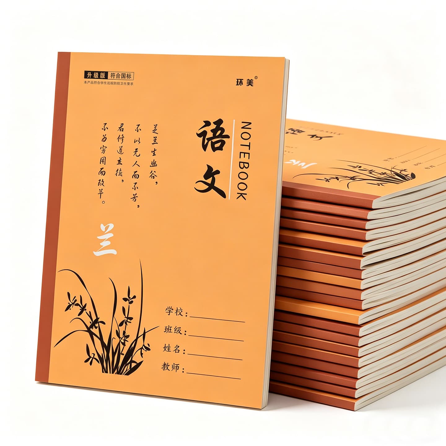 Wholesale B5 cowhide homework book for primary school students large size notebook for grades 1-9 Chinese mathematics English upgraded national standard version