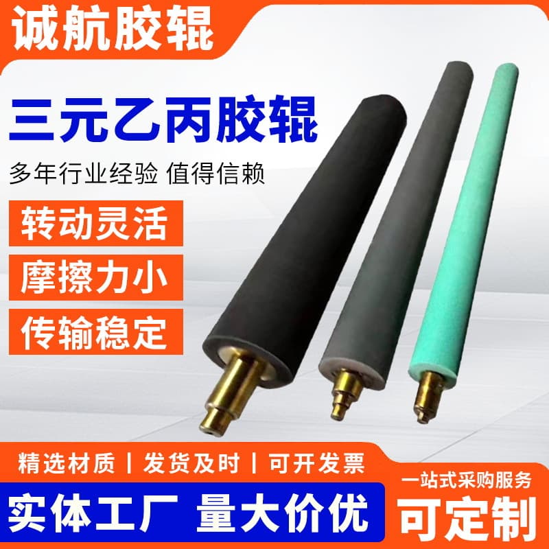 Full range of specifications for industrial laminating machines, copper foil machines, polyurethane rollers, printing rubber bending rollers, EPDM rubber rollers