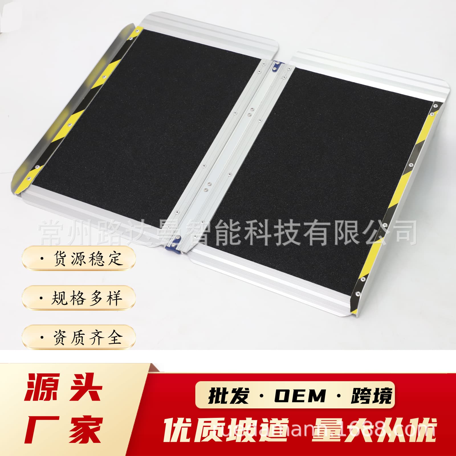 Aluminum Alloy Portable Ramp for Subway, Mobility Access Ramp, Anti-Slip Board 607MW Cross-border Ramp