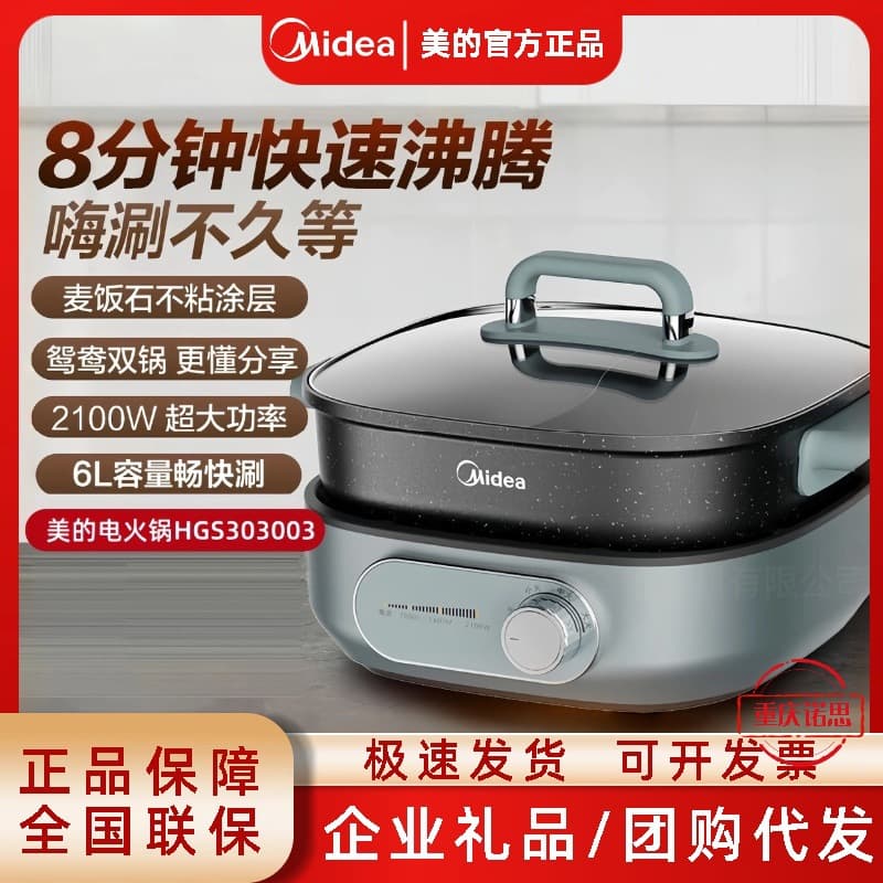 Midea Electric Hot Pot HGS303003, Home Multi-Function Divided Pot with Detachable Design, 6L Large Capacity, Fast Heating, Non-Stick