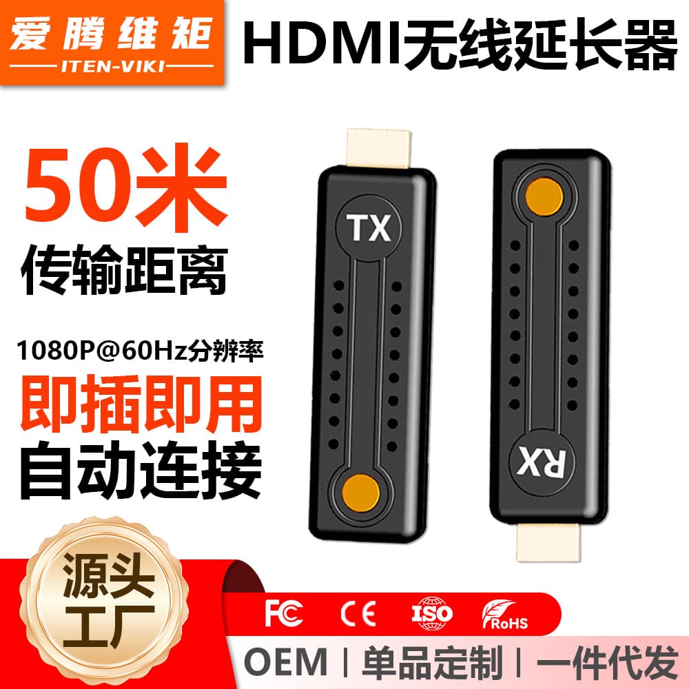 50m Wireless Extender Screen Mirroring Device HD Video Signal Transmission Wireless HDMI Point-to-Point One-to-Many