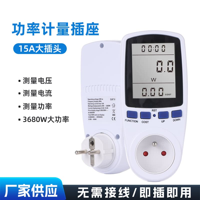 Cross-border supply of smart regulatory power metering socket power tester with digital display multi-function meter socket