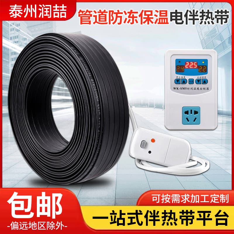 220V electric heating tape for water pipes, pipe heating belt, tap water temperature control and defrosting heating wire, a must-have!