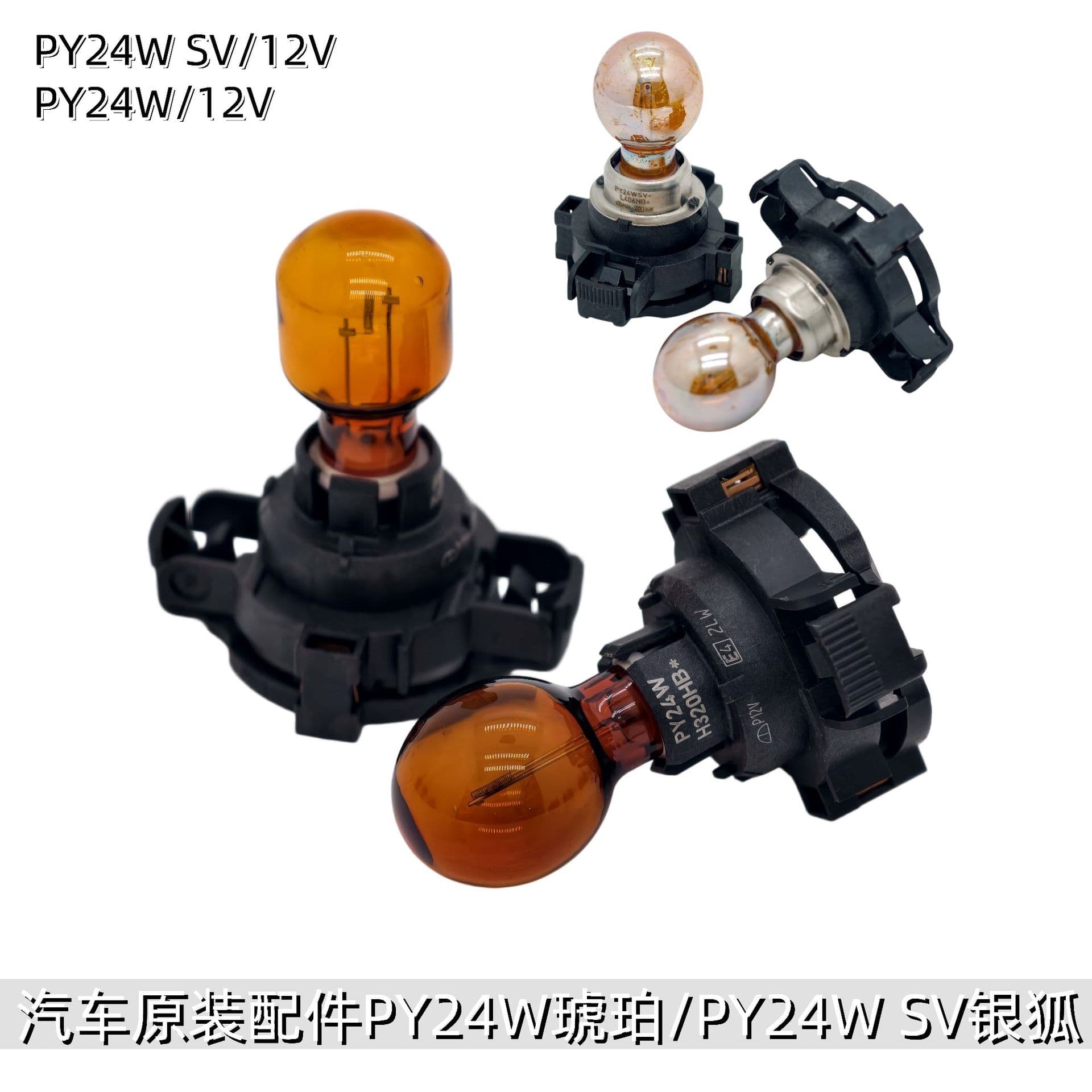 Philips PY24W 12190 Special Bulb PY24W SV 12274 Turn Signal Bulb Specialty Bulb Wholesale