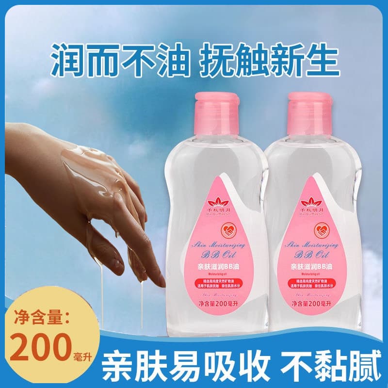 Qianqiu Mingyue Massage Oil Back Massage Bb Oil No-Rinse 200ml Adult Moisturizing Massage Touch Oil Beauty Salon Massage
